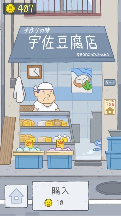 豆腐小山TOFUGIRL图1