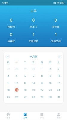 畅享家app图2