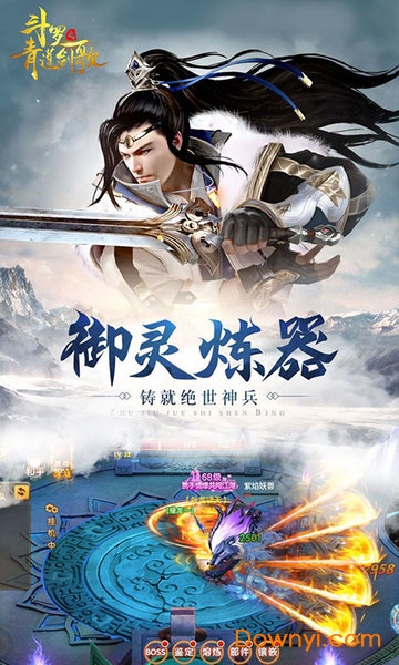 斗罗之青莲剑歌游戏图2