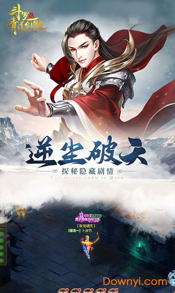 斗罗之青莲剑歌游戏图3