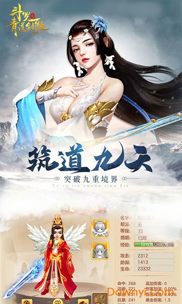 斗罗之青莲剑歌游戏图4