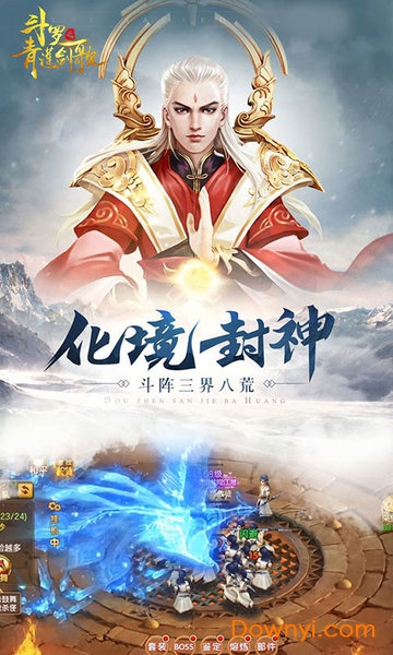斗罗之青莲剑歌游戏图5