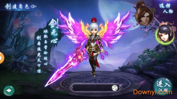 斗罗之青莲剑歌游戏