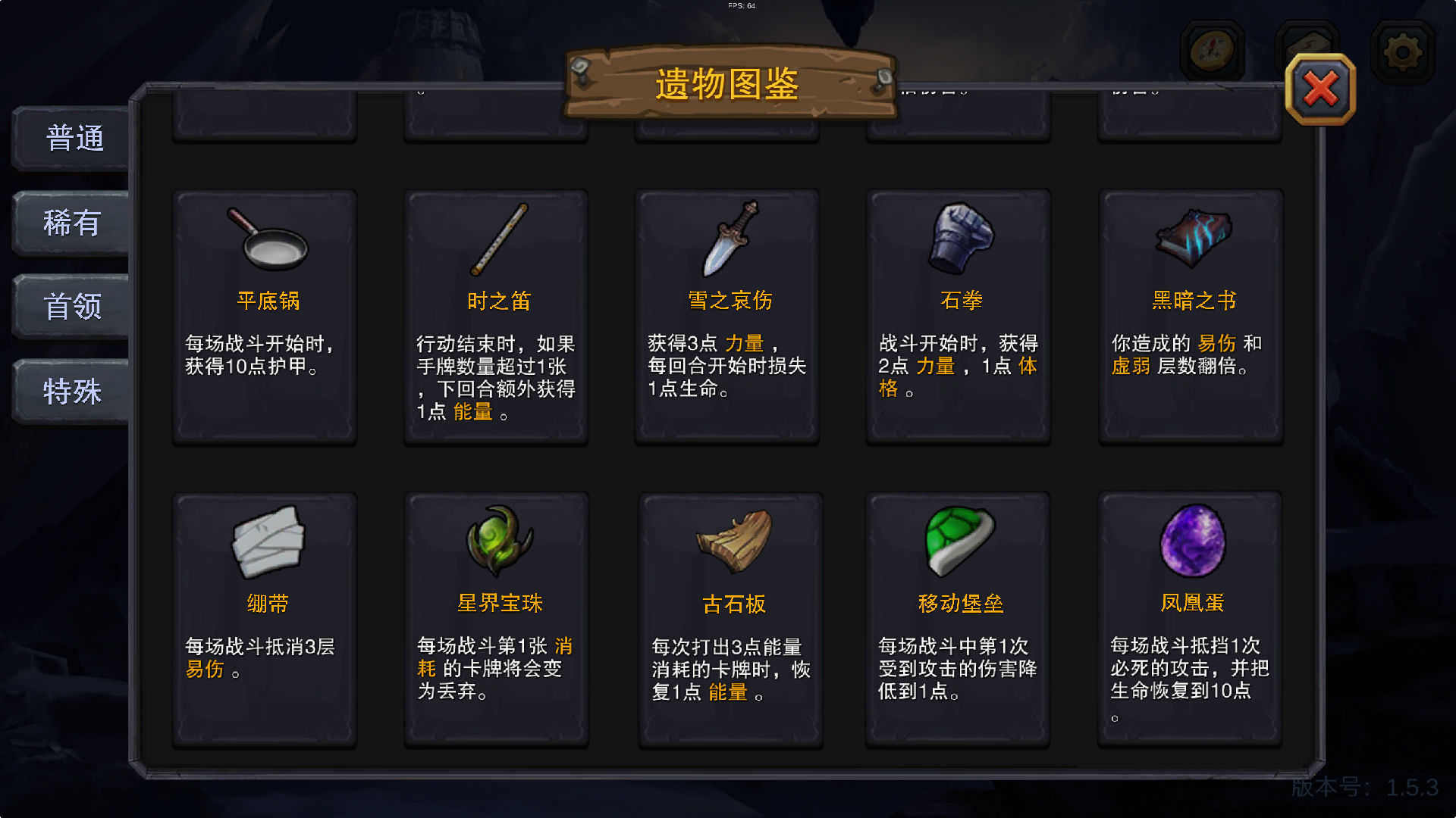 迷失古堡安卓版图2