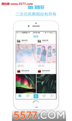 顶尖图app手机版图2