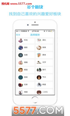 顶尖图app手机版图3