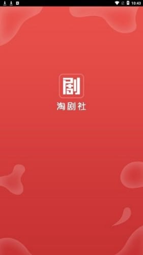 淘剧社图2