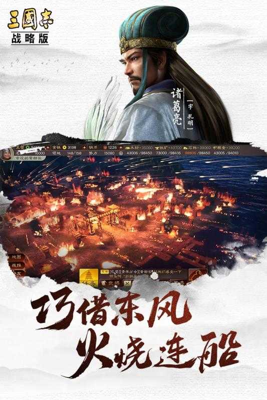 三国志变态版图4