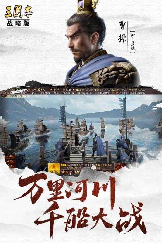三国志战略版灵犀官方版本图1