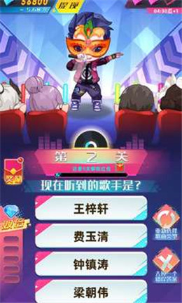 蒙面歌星红包版图1