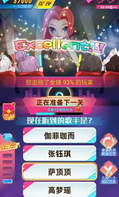 蒙面歌星红包版图3