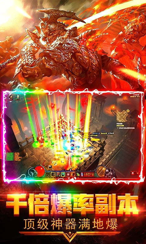 神魔传说百抽版图2