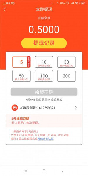 白菜阅读赚钱app图1