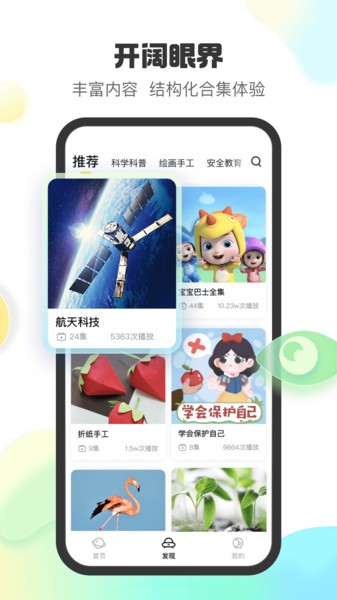 雄安文旅图1