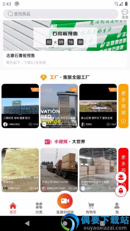 爱建材-0