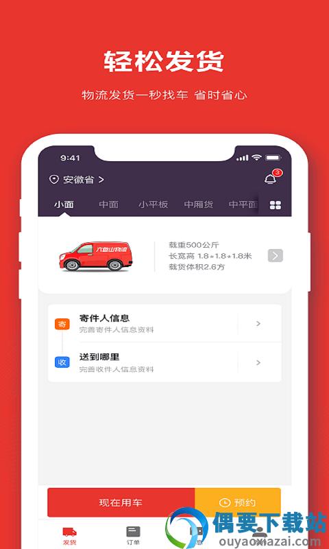 运满多截图1