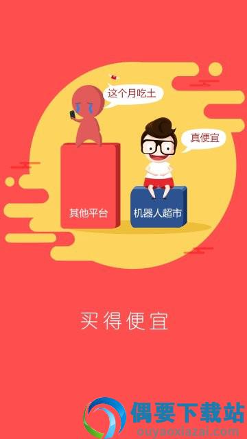 机器人超市-1