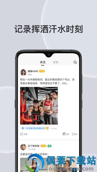 汗刻健身图1