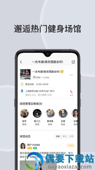 汗刻健身图2