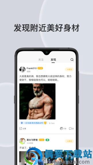 汗刻健身图3