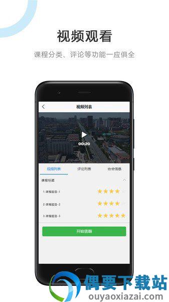 建筑江湖软件截图1