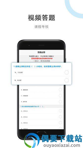 建筑江湖软件截图2