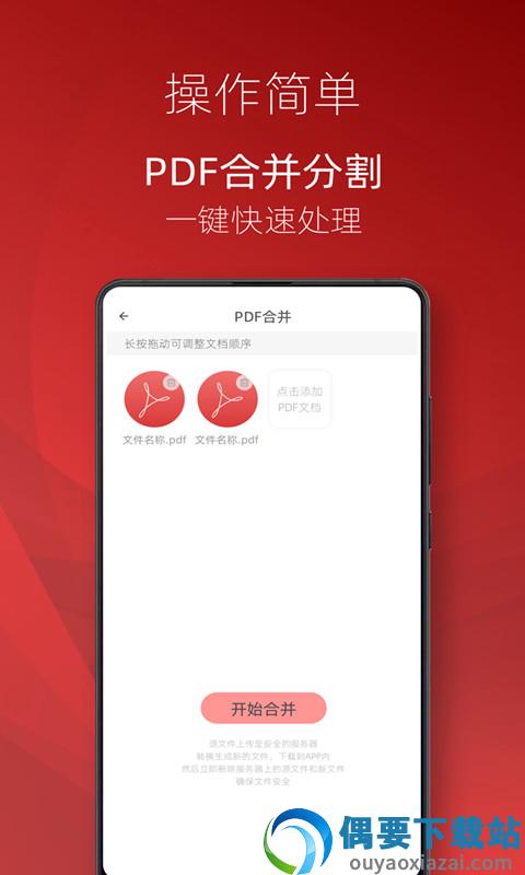 弘博PDF阅读器截图3