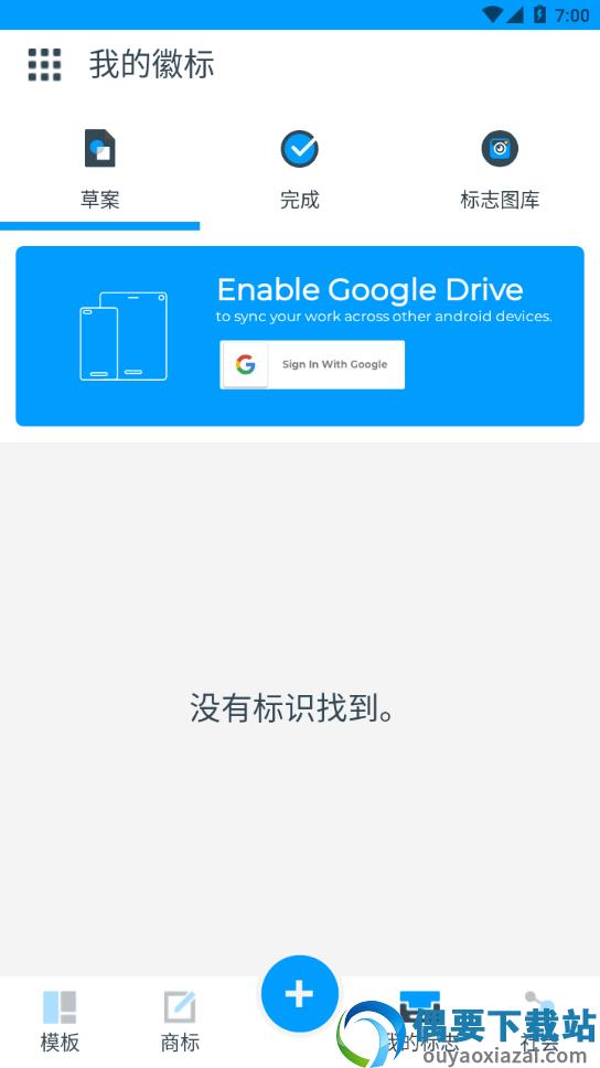 标志制造商pro截图1