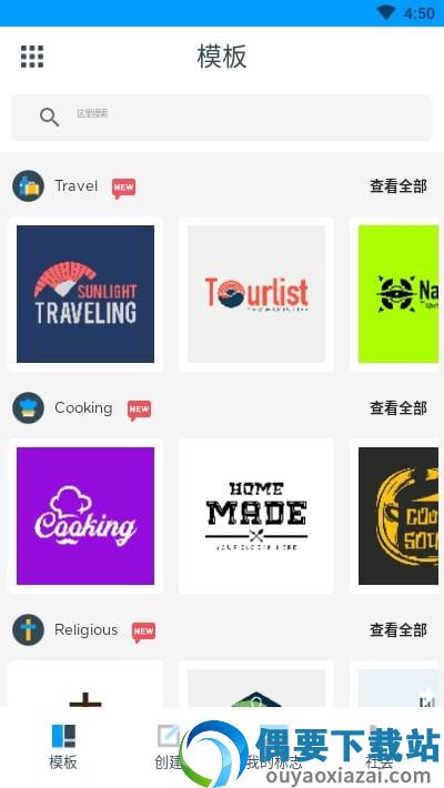 标志制造商pro截图2