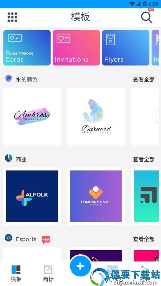 标志制造商pro截图3