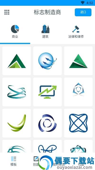 标志制造商pro截图4