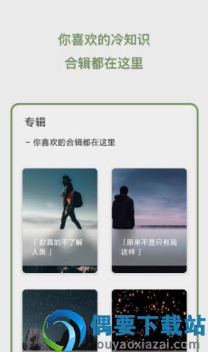 去文官方版截图1