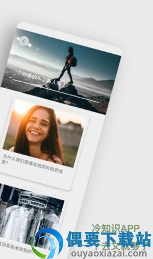 去文官方版截图2