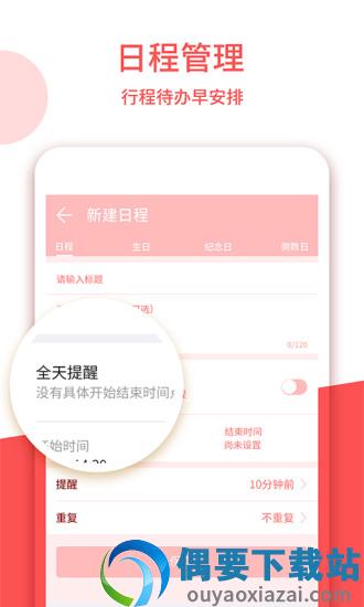 养生老黄历最新版-1