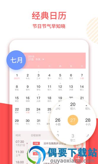养生老黄历最新版-2