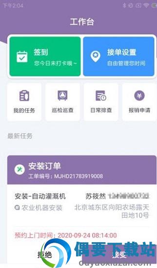 峰达维管截图2
