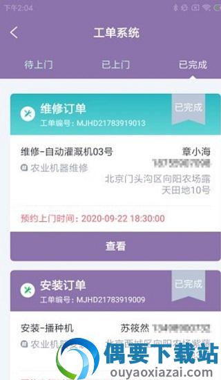 峰达维管截图3