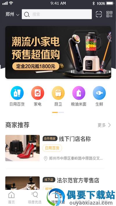 琼崖海播-0