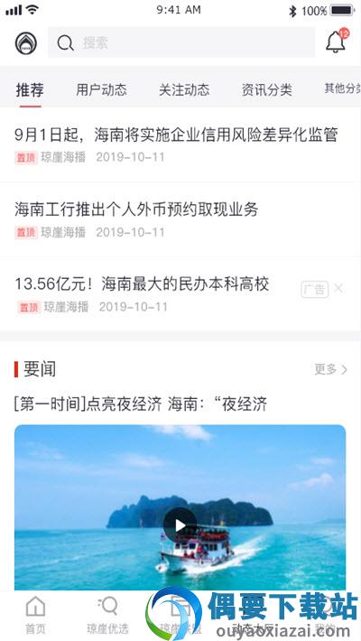 琼崖海播-1