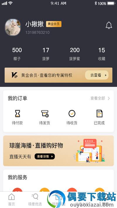 琼崖海播-2