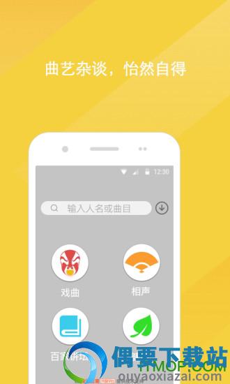 宝橙老人桌面app截图1