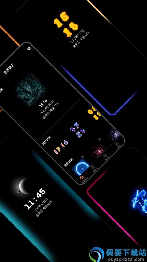 熄屏显示专业版截图2