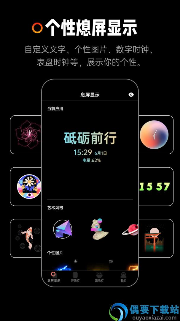 熄屏显示专业版截图3