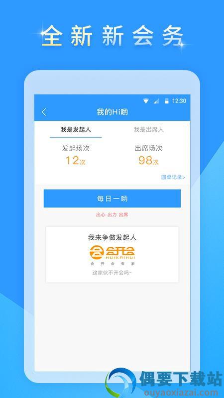 欢颜掌柜截图3