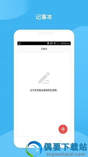 工地随手记手机版截图2