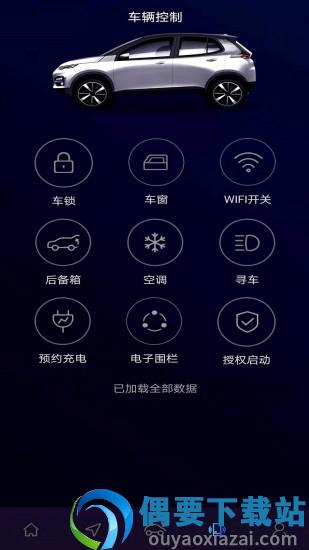 大运智联app截图1