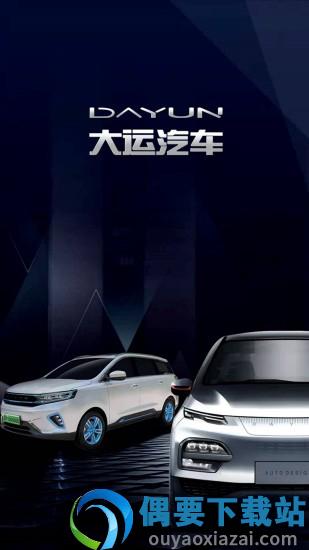 大运智联app截图2