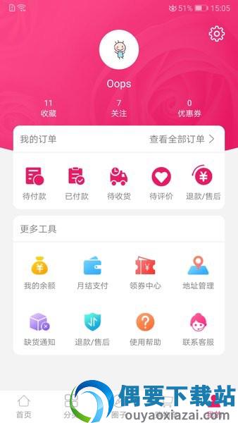 采花大道app-1
