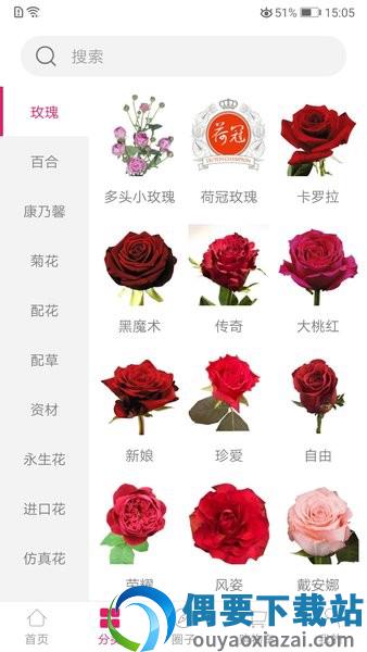 采花大道app-2