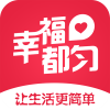 幸福都匀